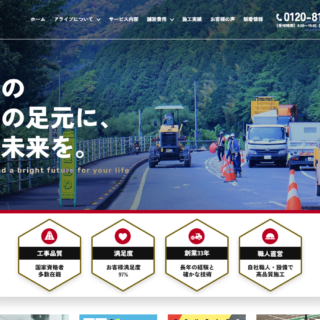 アライブホームページをグランドオープンしました