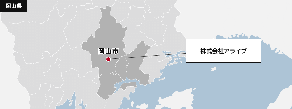 地域密着で任せて安心!